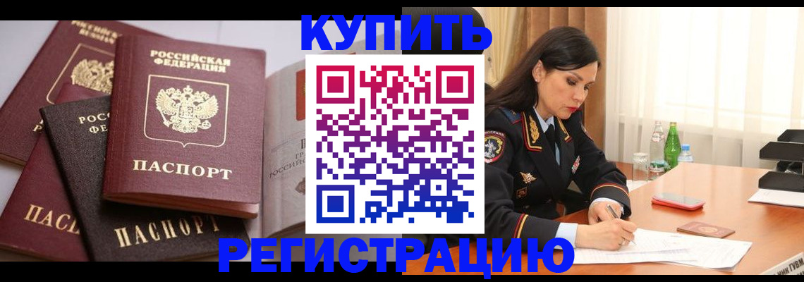 пропишу в квартире в Кемерово