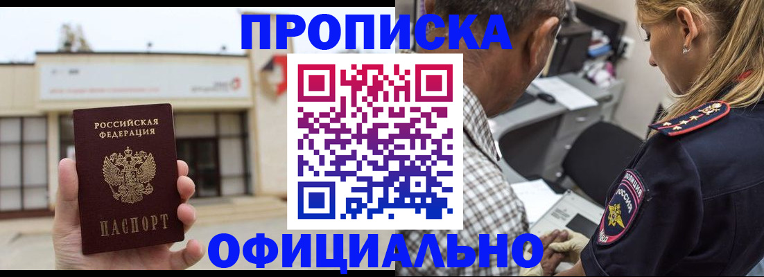 временная регистрация для школы в Кемерово
