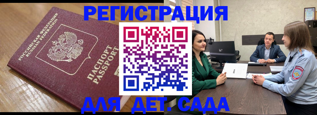 регистрация для школы в Кемерово