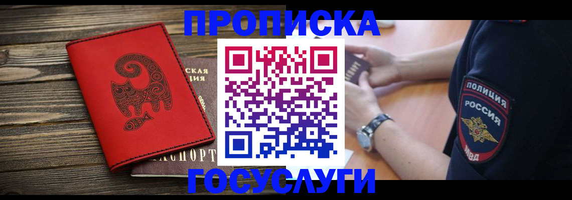 регистрация для школы в Кемерово