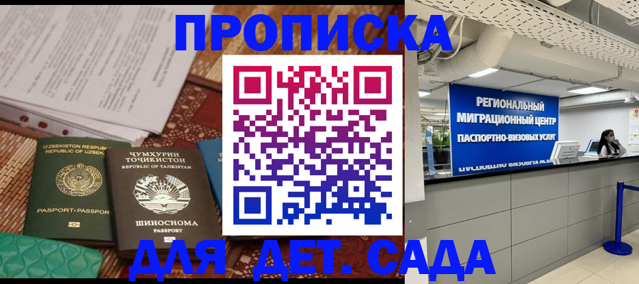 миграционный учет в Кемерово