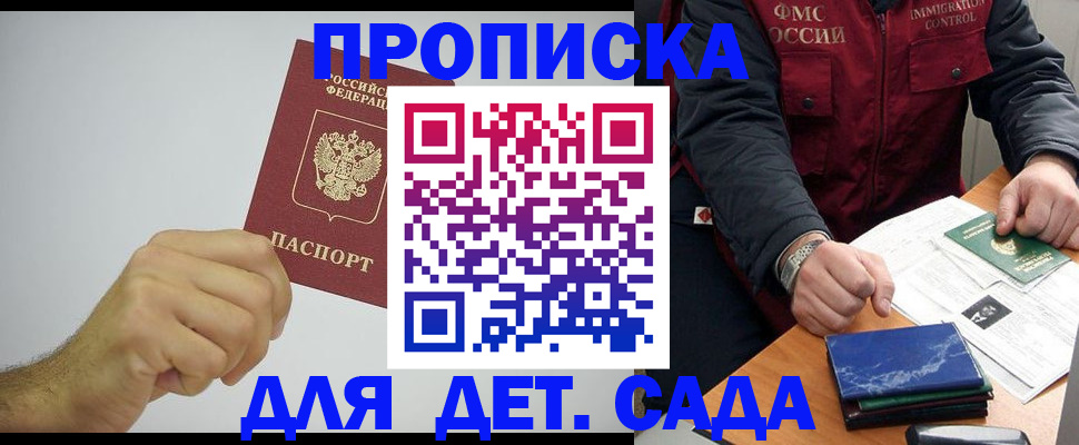 прописка поиск в Кемерово