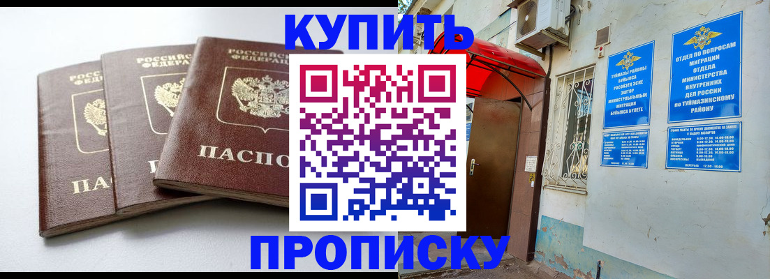 временная регистрация гарантия в Кемерово