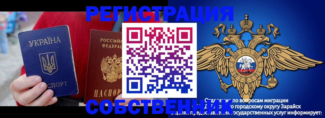 временная регистрация в квартире в Кемерово